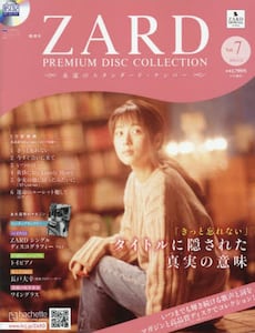 ZARD PREMIUM DISC COLLECTION Vol.1〜5 - メルカリ