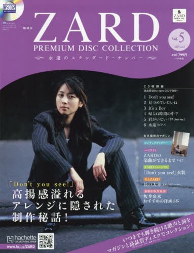ZARD プレミアムディスクコレクション　特典4点セット ◇ZARD プレミアムディスクコレクション 4点セット CDプレーヤー